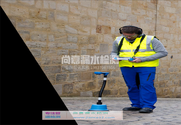 金秀漏水检测的原理有哪些？